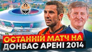 Останній матч на Донбас Арені 10 років тому. Як Україна втрачала найкращий стадіон у 2014