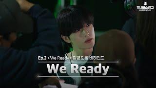 ULB | EP.02 We ready Performance Video Behind The Scenes