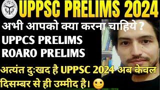 अत्यंत दुःखद है UPPSC 2024 अब केवल दिसम्बर से ही उम्मीद है।अभी क्या करें UPPCS & ROARO PRELIMS  2024