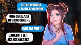 СТРАШНАЯ ПЕРЕПИСКА! ЗАКРЫТАЯ ШКОЛА 3 Часть