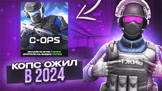 CRITICAL OPS В 2024? - ВСЕ ЕЩЕ ЖИВ!!