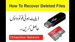How To Recover Your Lost Data and Deleted Files As Easy | Chhachhar Network