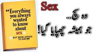 Hidden Truths of Sex|Complete Urdu Audiobook of Dr. David Reuben’s Best-Seller