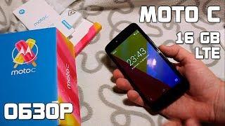 Обзор: Motorola Moto C (X1754)