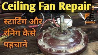 Ceiling fan repair