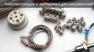 Комплектующие и автоматика для нагревателей