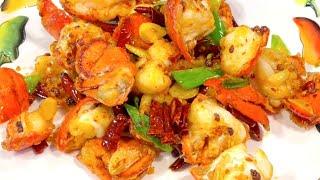 龙虾这么做，保证你吃了还想吃。香辣龙虾 (Spicy Lobster), 香，酥，麻，辣，外酥里嫩，鲜香多汁，太好吃了。