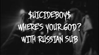 $UICIDEBOY$ - WHERE'S YOUR GOD?/ПЕРЕВОД/WITH RUSSIAN SUB