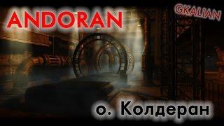 Andoran — Dwemer Update | GKalian