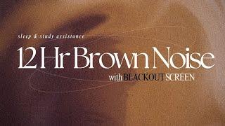 12 Hour BROWN NOISE for FOCUS, DEEP SLEEP, AND COMFORT  *no music*