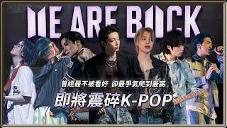 BTS全員退伍 即將震碎K-POP！ 軍白期作品回顧  預告團體個人活動全面展開！   | 4個0