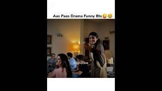 Aas Paas Drama Funny Bts | Laiba Khan ️ Aas Paas Drama #viralshorts2025