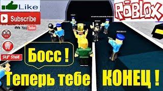 ПОБЕГ ИЗ ОФИСА!  Босс! Теперь тебе КОНЕЦ! Roblox Escape The Office Obby! READ DESC