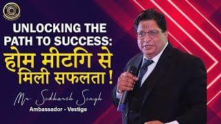 Unlocking the Path to Success: Achieved Success through Home Meeting! | Mr. Sidharth Singh