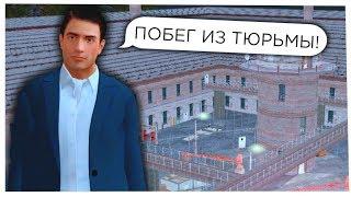 УСТРОИЛ ПОБЕГ ИЗ ТЮРЬМЫ! БРАТВА СПАСАЕТ на NAMALSK RP (GTA CRMP)