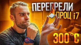 Нагрели ПРОЦ ДО 300 ГРАДУСОВ  Что стало?!