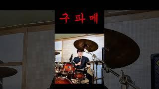 Pantera - Domination drum cover by Jeong Yeon-soo