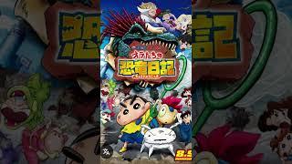 shin chan movie ora dinosaur diary # shin chan