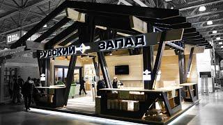 Выставка "Красивые дома" весна 2020. Группа компаний "Русский Запад".