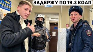 УЧАСТКОВЫЙ УГРОЖАЕТ ЗАДЕРЖАТЬ ПО 19.3 / РАЗЪЯСНИЛ ПОЛИЦИИ ПО ЗАКОНУ / РАЗБОРКИ В МАГАЗИНЕ