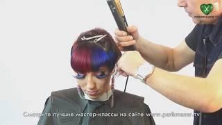 Креативная короткая стрижка Creative haircut tutorial. parikmaxer tv парикмахер тв