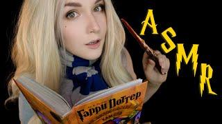 АСМР Чтение шепотом для сна [Гарри Поттер #2]  ASMR whisper for sleep [Harry Potter #2]