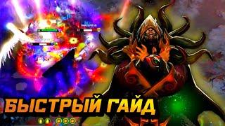 Гайд на Инвокера | Dota 2 | 7.34b