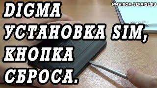 Как вставить SIM карту в планшет DIGMA Optima 7 и где находится кнопка сброса.