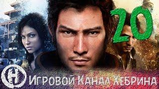 Прохождение Far Cry 4 - Часть 20 (Варшакот)