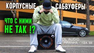 Корпусные активные сабвуферы и их проблемы - DL Audio Piranha 12A SE