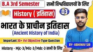 भारत के प्राचीन इतिहास | B.A 3rd Semester History mjc-3/Mic-3/Mdc-3 Important Question सभी के लिए 