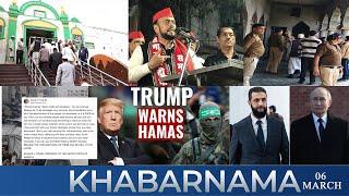 Fikrokhabar Khabarnama | Trump issues ‘last warning’ to Hamas | BJP | Madrasa sealed | Abu Asim