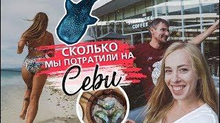 Сколько мы потратили на Себу. Цены на квартиры, еду, рестораны на Филиппинах