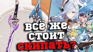 Стоит ли крутить баннеры Шэнь Хэ, Аяки, Тумана и Усмирителя? Геншин Импакт/Genshin Impact 3.5