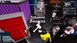 Баг на аукционе. Next RP. Восточный.