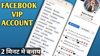 facebook vip account kaise banaye | how to make facebook vip account | facebook stylish bio |