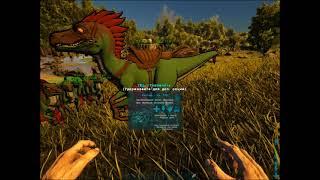 Управление динозаврами ARK  Survival Evolved