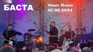 Баста - Shore House 07.06.2024