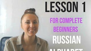 RUSSIAN LESSON 1 FOR COMPLETE BEGINNERS: make your first Russian sentences