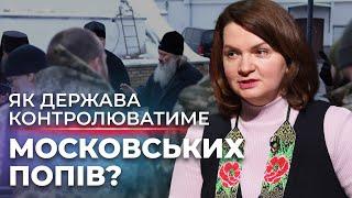 Московські попи, які перейшли до ПЦУ, можуть стати «засланими козачками» |Нардеп Оксана Савчук