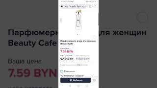 Как узнать цены в белорусских рублях на продукцию Фаберлик