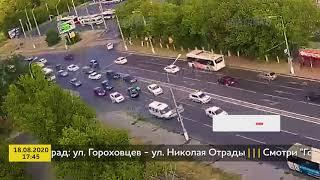 ДТП (авария г. Волгоград) ул. Гороховцев - ул. Николая Отрады 18-08-2020 17-45