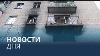 Новости дня | 19 декабря — утренний выпуск