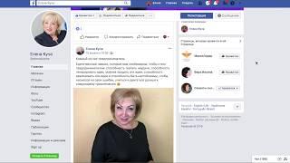 6 способов продвижения страницы Facebook