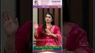 Singer Dipti Rekha On Her Youtube Channel | Kanak News Shorts