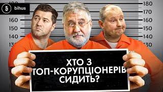 ТОП-корупційні справи: що зараз з Розенблатом, Насіровим, Чаусом та іншими?