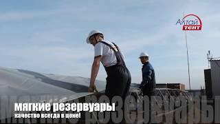 МЯГКИЕ РЕЗЕРВУАРЫ для жидких удобрений, КАС, воды, нефти, нефтепродуктов.