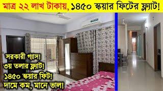 Flat Price in Bangladesh 2024 Buy Flat in Cheap Price DhakaFlat For Sale DhakaFlat & Land Sale