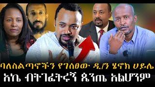 #ባለስልጣኖችን_የገሰፀው_ዲ/ን_ሄኖክ_ሀይሌ#አኬ_ብትገፈትሩኝ_ጴንጤ_አልሆንም#|ቃለ ቀርን ሚዲያ KALE KERN MEDIA