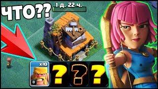 ЧТО ТВОРИТСЯ НА ДС4? (СЕКРЕТНЫЙ МИКС) | CLASH OF CLANS